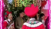 彩云之南彝族歌曲 《留客调》音乐背景音乐视频音乐爱奇艺