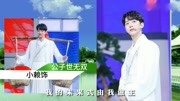 【赖冠霖】百变小赖音乐背景音乐视频音乐爱奇艺