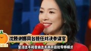 《我就是演员》对决赛,沈腾1谢娜坐镇导师席,网友大型笑场现场音乐背景音乐视频音乐爱奇艺