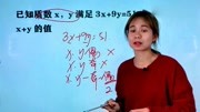 北京市竞赛题,已知3x+9y=51,求x+y,老师的讲解你认同吗?知识名师课堂爱奇艺