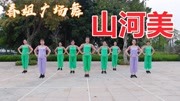 舞蹈《山河美》山河秀丽美如画,一曲舞蹈带你游尽中华健康完整版视频在线观看爱奇艺