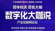 20200215 疫情之下,企业如何做营销科技完整版视频在线观看爱奇艺