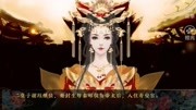 【橙光游戏】帝妃攻略,当什么太后,要当就当女皇游戏完整版视频在线观看爱奇艺