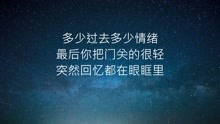 来不及对不起崔子格简谱_崔子格三月三简谱