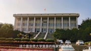 福建泉州最好的大学,华侨大学,看看建的怎么样旅游完整版视频在线观看爱奇艺