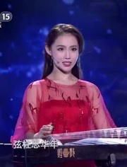 李卓洋(卓舒晨)演唱&演奏《筝语》,我用指尖用情倾诉心弦