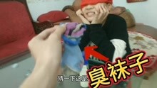 挑战蒙眼识物小伙拿出臭袜子给弟弟猜弟弟什么反应