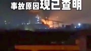 宝钢事故原因查明:热风炉短管耐材脱落致管道爆裂 未造成人员伤亡原创完整版视频在线观看爱奇艺