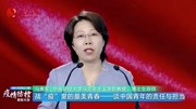 冯秀军老师讲得太好了思政大课关于战“疫”里的最美青春知识名师课堂爱奇艺