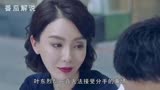 《完美关系》大结局：斯黛拉分手父亲离世，连失两位挚爱，叶东烈太惨了