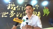 专访深圳乐奇多黄洁伟:乐园高端定制将是室内游乐的”新赛道“资讯搜索最新资讯爱奇艺