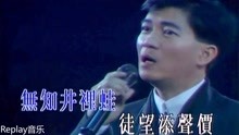 浪子心声音乐曲谱_浪子心声(3)