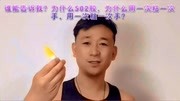 502胶为什么用一次粘一次手?一个小妙招,快速解决粘手问题生活完整版视频在线观看爱奇艺