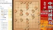 大神象棋:对方超越89%胜率被大神一招乾坤大挪移给吓尿了体育完整版视频在线观看爱奇艺