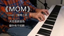 MOM的曲谱_钢琴简单曲谱(2)