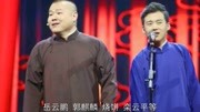 郭德纲成伯乐,喜收千里马张番1刘铨淼,郭德纲又添两员相声猛将生活完整版视频在线观看爱奇艺