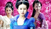 《仙剑三》爆火后的仙剑三美,各有千秋,今却回不到当时的演技娱乐完整版视频在线观看爱奇艺