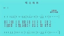 蒙古酒歌简谱_蓝色的蒙古高原简谱(3)