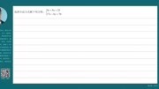 七年级二元一次方程组的解法中的技巧知识名师课堂爱奇艺