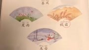 识字1《春夏秋冬》儿童动画片大全儿童教育爱奇艺