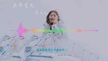 去年夏天曲谱_菊次郎的夏天钢琴曲谱(4)