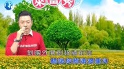 翻唱流行歌曲 送你一把泥土音乐背景音乐视频音乐爱奇艺