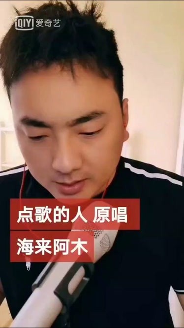 彝族优秀歌手海来阿木代表作阿果吉曲别之及点歌的人