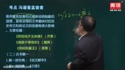 2020专升本河南语文精讲一 记叙文单元02冯谖客孟尝君知识名师课堂爱奇艺