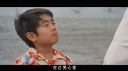 电影《菊次郎的夏天》:你想找回属于自己那个夏天吗?(下)电影完整版视频在线观看爱奇艺