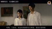 山楂树之恋:周冬雨纯情的初恋,从相知相恋,最后天人永隔的故事电影完整版视频在线观看爱奇艺