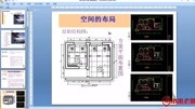 CAD图纸如何导入word/ppt,做方案设计、毕业设计的必备技能知识名师课堂爱奇艺