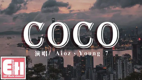 aioz,young 7-coco『超高无损音质』动态歌词歌词