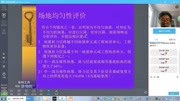 岩土工程勘察报告对场地评价与建议内容的撰写科技完整版视频在线观看爱奇艺