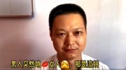 男人其实不懂女人,看了这个视频,男女脱单就很容易了男人其实不懂女人,看了这个视频,男女脱单就很容易了综艺节目完整版视频在线观看爱奇艺