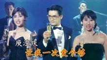 让我一次爱个够庾澄庆完整版曲谱_庾澄庆让我一次爱个够