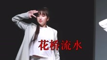 花桥流水歌曲简谱_教唱 花桥流水 热门歌曲教唱带唱练习(3)