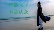 武当陈师行回应练喻轩疑认怂?道长:我现在年纪大了,不擅长擂台体育完整版视频在线观看爱奇艺