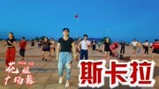 劲爆健身操《斯卡拉》怎么简单怎么跳生活完整版视频在线观看爱奇艺