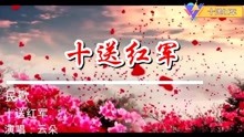 歌曲十送红军曲谱_拇指琴曲谱网红歌曲(3)