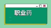 菁考教育:企业应当对内审的情况进行分析知识名师课堂爱奇艺