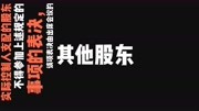 什么是公司法人财产权?公司法人财产权对外担保、投资有哪些规定资讯搜索最新资讯爱奇艺