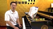 新版音协二级钢琴曲谱_中国音协钢琴考级证书(3)