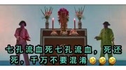 星爷式无厘头搞笑电影+恐怖片?一起来看星爷的搞笑鬼片片花完整版视频在线观看爱奇艺