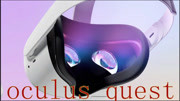 oculus quest2代 lite游戏完整版视频在线观看爱奇艺