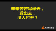 揽客魔郑传华:收钱文案怎么写?广告文案策划文案、朋友圈文案?知识名师课堂爱奇艺