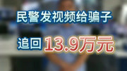 打击电信诈骗,坚决举报打击电信诈骗.如果被诈骗了,请立刻报警.这样才能追回你被骗的钱.原创完整版视频在线观看爱奇艺