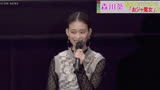 森川葵《寻找见习魔女》发布会