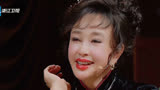 我就是演员（中）：刘晓庆现场上演《金大班》，这个造型太美啦