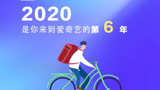 黑执事_wx1246的2020年度盘点