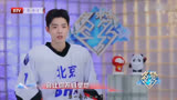 【肖战】冰球少年｜一个人的北京